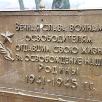 Хохлово. Мемориал погибшим на Великой Отечественной войне.