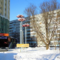 г. Пенза, бывший сквер «Три гвоздики» был заложен в честь 35-л. Победы.Три металлические гвоздики установлены  в честь погибших во время ВОВ пензенцев