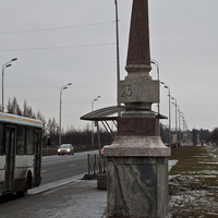 Километровый столб на Петербургском шоссе