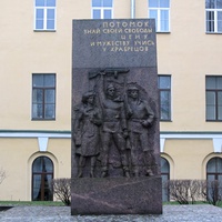 Памятник студентам и преподавателям Ленинградского Горного института