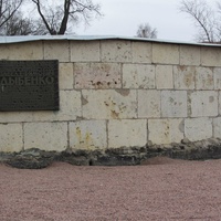 Гатчина, памятная доска