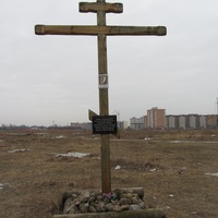 Памятный крест