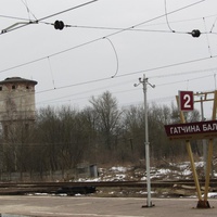 Гатчина,  перрон, водонапорная башня