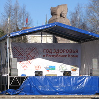 Сыктывкар 2014 - Стефановская площадь