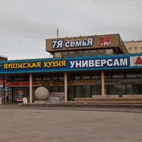 Магазин на площади Победы