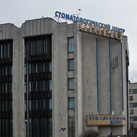 Стоматологический центр на площади Победы
