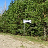 Знак при въезде в город со стороны д. Зощобье