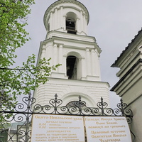 Колокольня Свято-Никольского храм в с.Филипповское Киржачского р-на Московской области