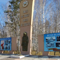 Мемориал памяти в ЗАТО Углегорск