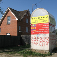 Сыктывкар 2014 - Кируль