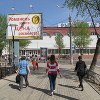 Сыктывкар 2014