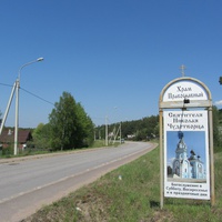 Озерки, церковь св. Николая Чудотворца