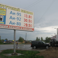 Сыктывкар 2014