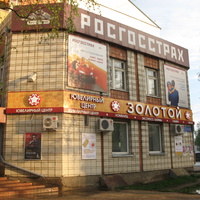 Сыктывкар 2014 - ул. Коммунистическая