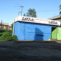 Выльгорт 2014