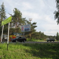 пос. Краснозатонский (Сыктывкар) 2014 - ул. Трактовая