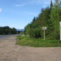 пос. Краснозатонский (Сыктывкар) 2014