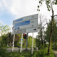 пос. Краснозатонский (Сыктывкар) 2014 - ул. Трактовая