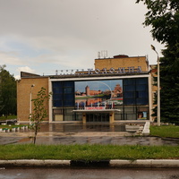 Дом Культуры Коломна