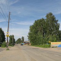 Сыктывкар 2014 - ул. Колхозная