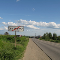 Сыктывкар 2014  - ул. Лесопарковая