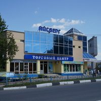 Коломна, ТЦ Айсберг