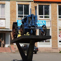 Памятник первому трактору