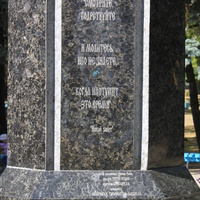 Ейск. Памятник святителю Николаю Чудотворцу.