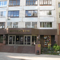 Сыктывкар 2014 - ул. Ленина