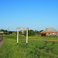 Въезд со  стороны Камня-на-Оби.