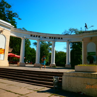 Парк імені Леніна.