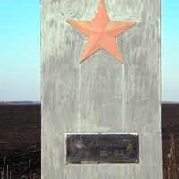 Памятный знак у дороги в село Середа