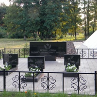 Мемориал  Воинской Славы