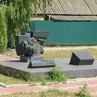 Памятный знак на месте казни комсосольцев-подпольщиков