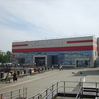 Автовокзал г. Новокузнецк