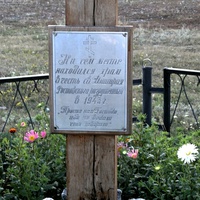 Поклонный крест на месте разрушенного Дмитриевского храма