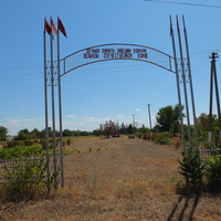 Ворота в парк памяти