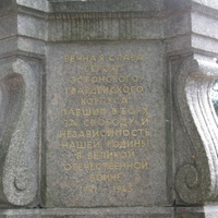 Роща Пятисот в Кингисеппе