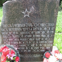 Роща Пятисот в Кингисеппе