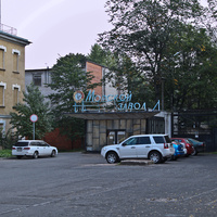 Морской завод