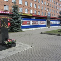 проспект Карла Маркса, в память о ликвидаторах Чернобыльской АЭС