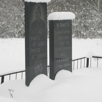 Памятник односельчанам погибшим в годы войны
