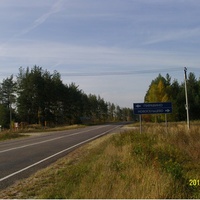 Дорожный указатель у деревни Новосельцево