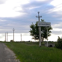Облик села Булановка