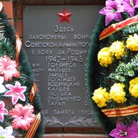 Братская могила 9 советских воинов