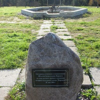 Памятный камень в Самушкино