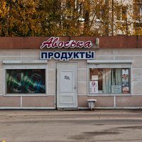 Магазин на улице Школьной