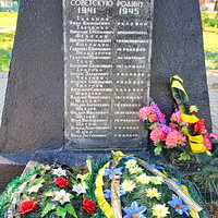 Мемориальная плита с именами известных воинов