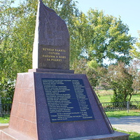 Мемориал павшим воинам в Великую Отечественную войну -стела на братской могиле