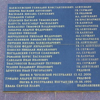 Мемориал павшим воинам в Великую Отечественную войну-мемориальная плита с именами павших воинов